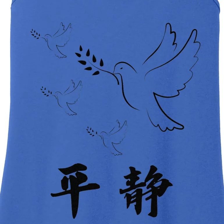 Chinese Characters Ping Jing Peace Ladies Essential Tank