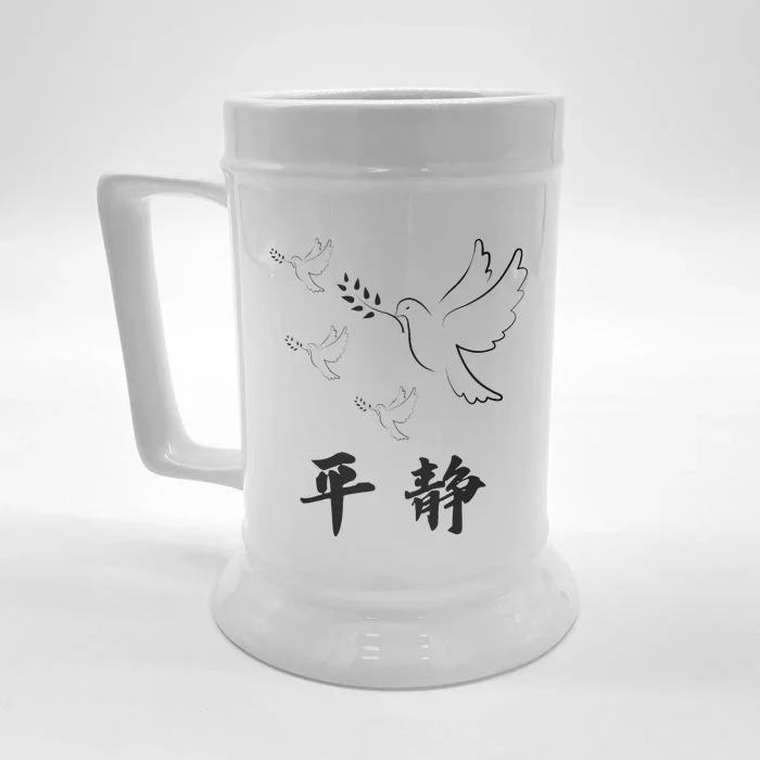 Chinese Characters Ping Jing Peace Front & Back Beer Stein