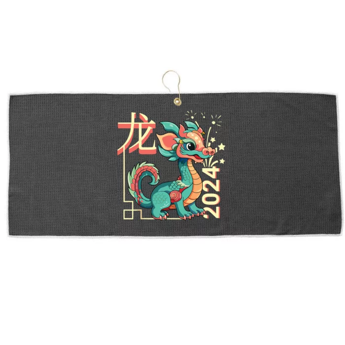 Chinese Dragon Lunar New Year 2024 Green Cute Anime Zodiac Large Microfiber Waffle Golf Towel