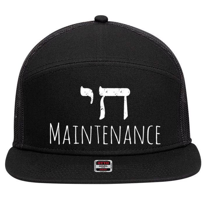 Chai High Maintenance Funny Hebrew Jewish 7 Panel Mesh Trucker Snapback Hat