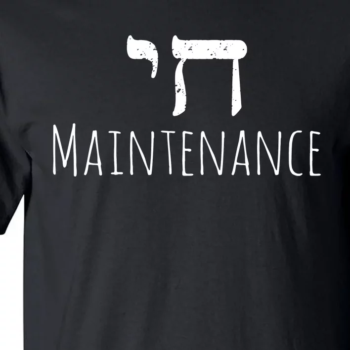 Chai High Maintenance Funny Hebrew Jewish Tall T-Shirt