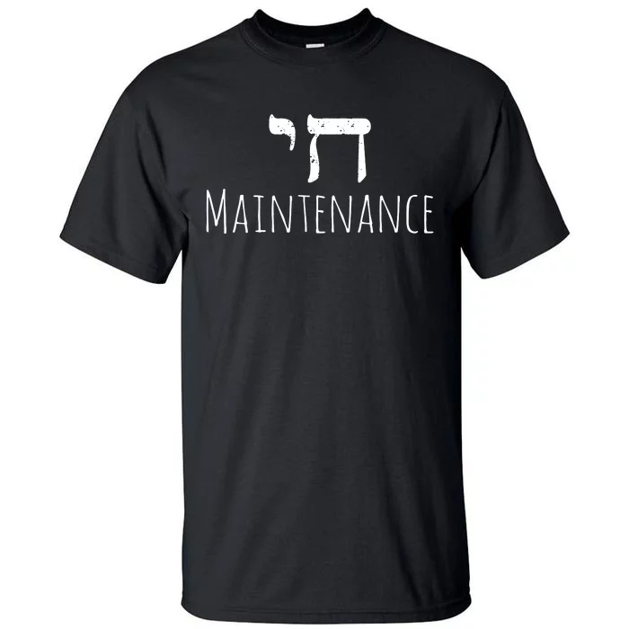 Chai High Maintenance Funny Hebrew Jewish Tall T-Shirt