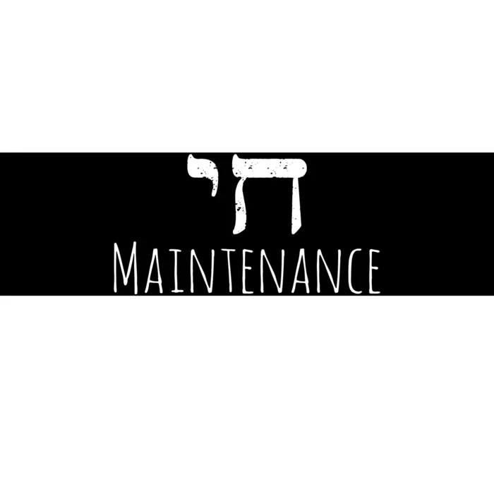 Chai High Maintenance Funny Hebrew Jewish Bumper Sticker