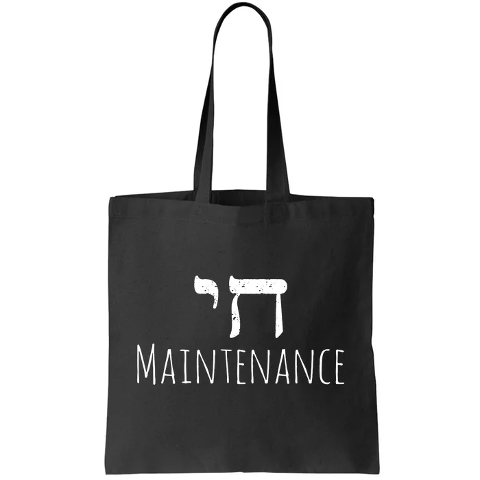 Chai High Maintenance Funny Hebrew Jewish Tote Bag