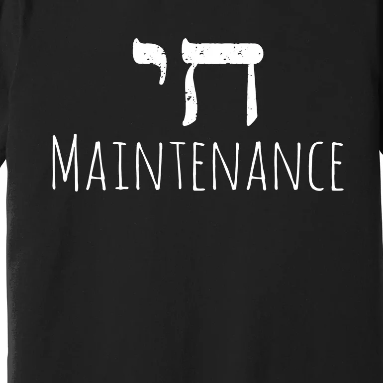 Chai High Maintenance Funny Hebrew Jewish Premium T-Shirt