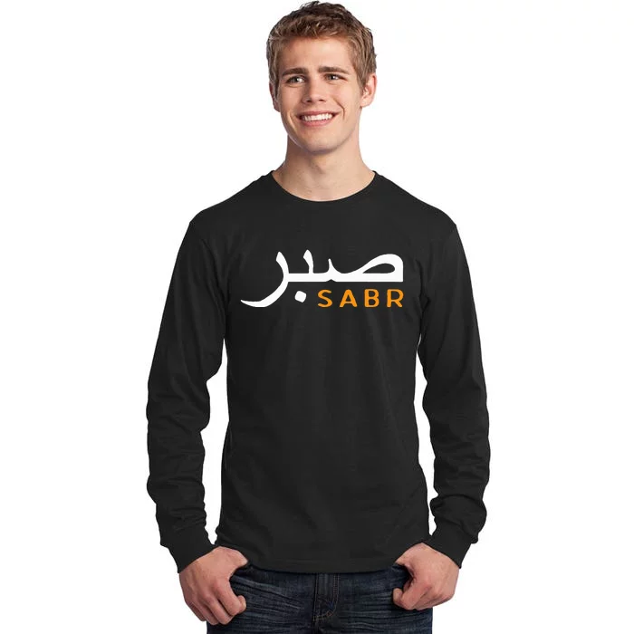 Cool Islam Vintage Motivational Muslim Islamic Patience Tall Long Sleeve T-Shirt