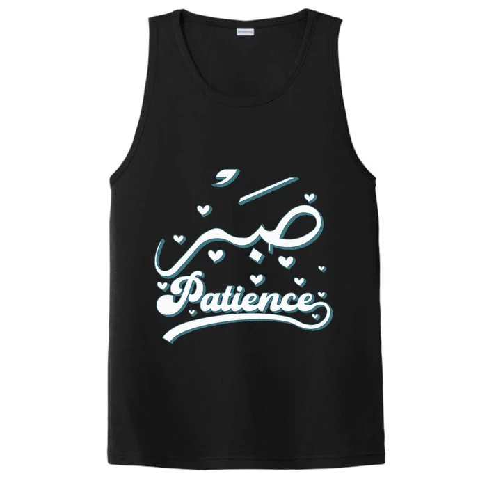 Cool Islam Vintage Motivational Muslim Islamic Patience Performance Tank