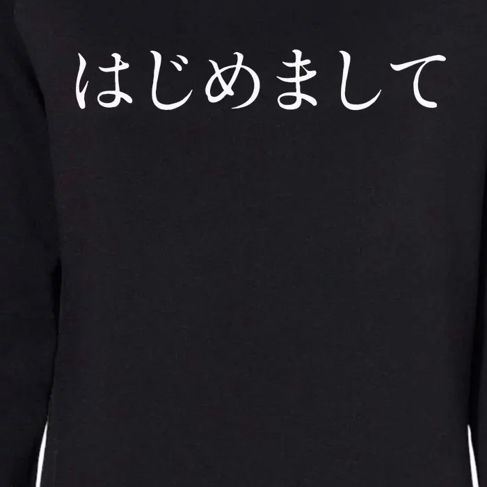 Conversational Japanese “Hajimemashite” Womens California Wash Sweatshirt