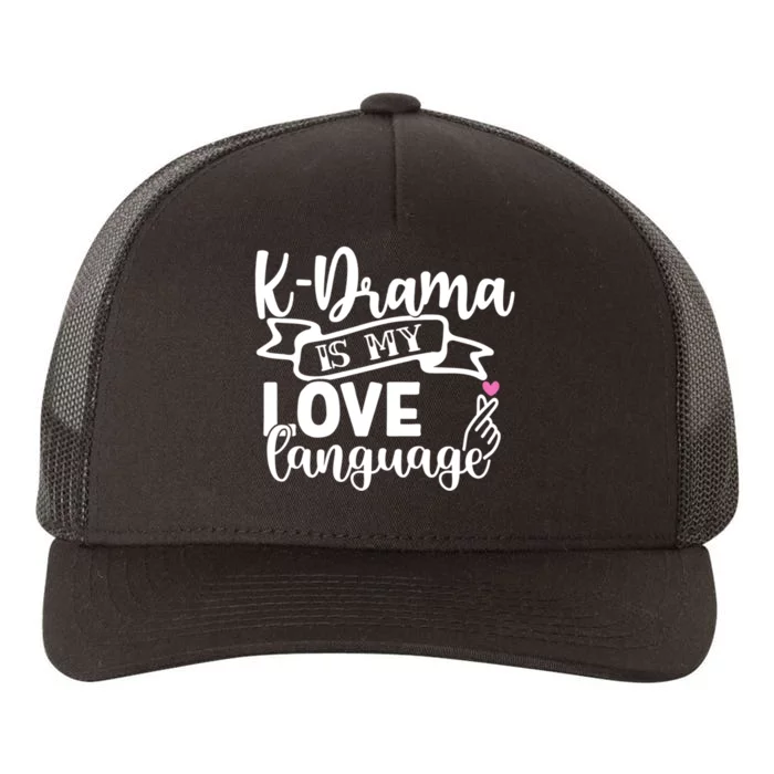 Cute Kdrama Is My Love Language Gift Yupoong Adult 5-Panel Trucker Hat