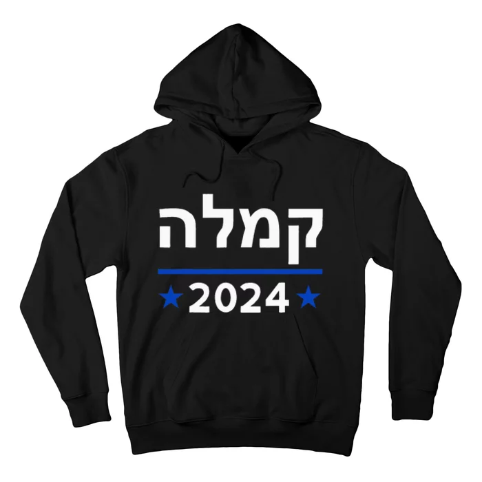 Comma La Kamala Hebrew Alphabet Hoodie