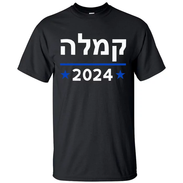 Comma La Kamala Hebrew Alphabet Tall T-Shirt