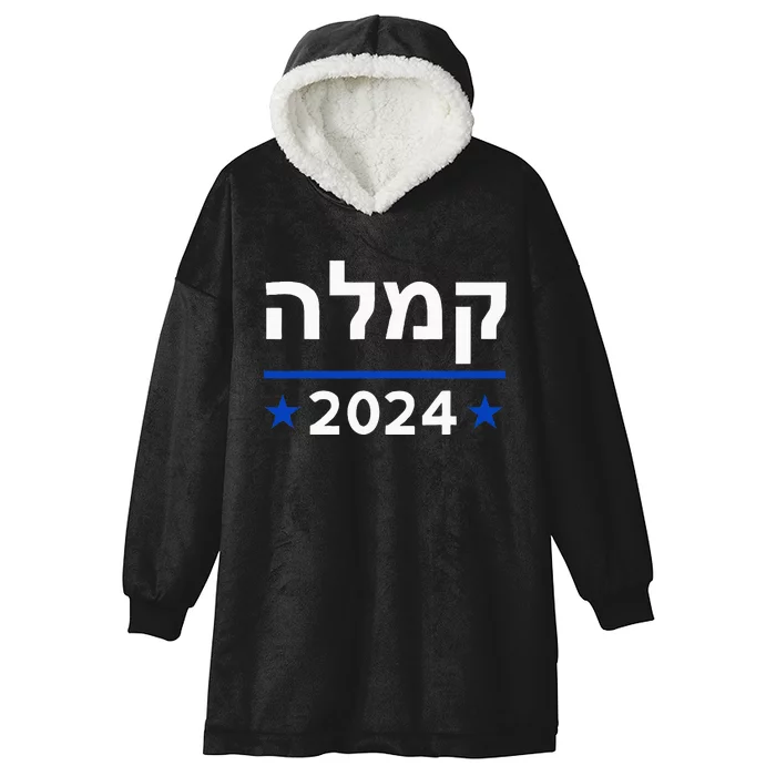 Comma La Kamala Hebrew Alphabet Hooded Wearable Blanket