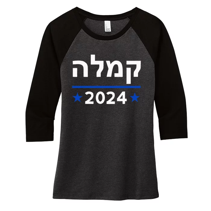 Comma La Kamala Hebrew Alphabet Women's Tri-Blend 3/4-Sleeve Raglan Shirt