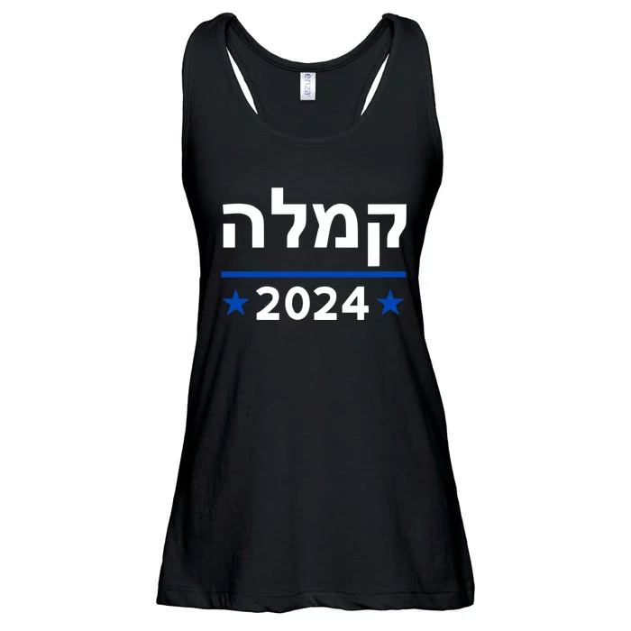 Comma La Kamala Hebrew Alphabet Vintage Design Ladies Essential Flowy Tank