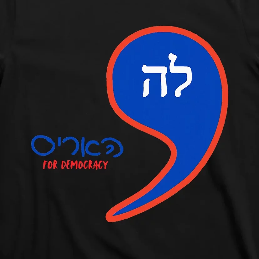 Comma La Kamala Hebrew Alphabet T-Shirt