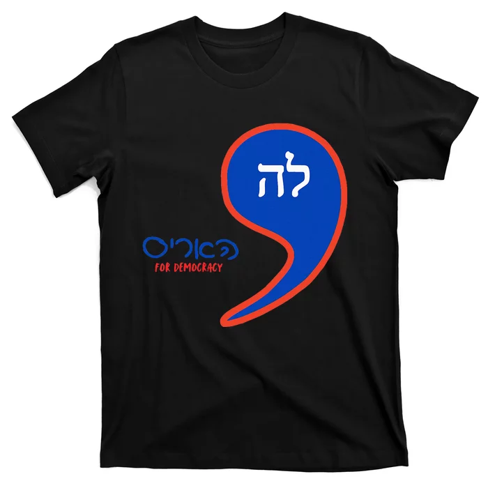 Comma La Kamala Hebrew Alphabet T-Shirt