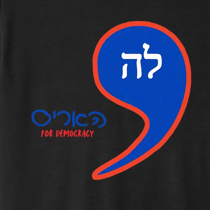 Comma La Kamala Hebrew Alphabet ChromaSoft Performance T-Shirt