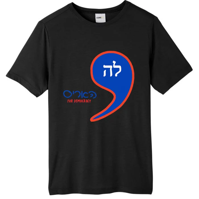 Comma La Kamala Hebrew Alphabet ChromaSoft Performance T-Shirt