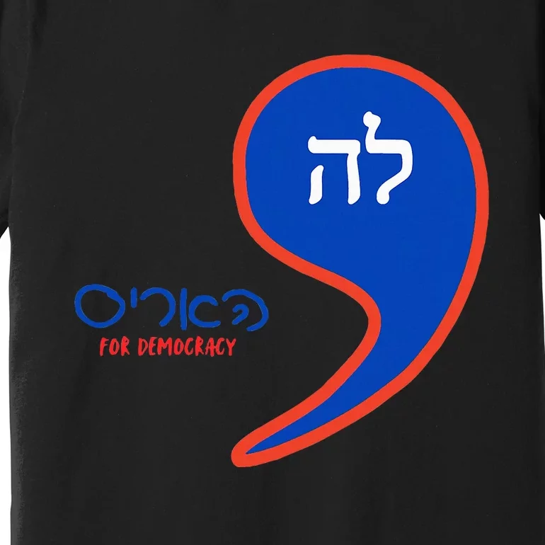 Comma La Kamala Hebrew Alphabet Premium T-Shirt