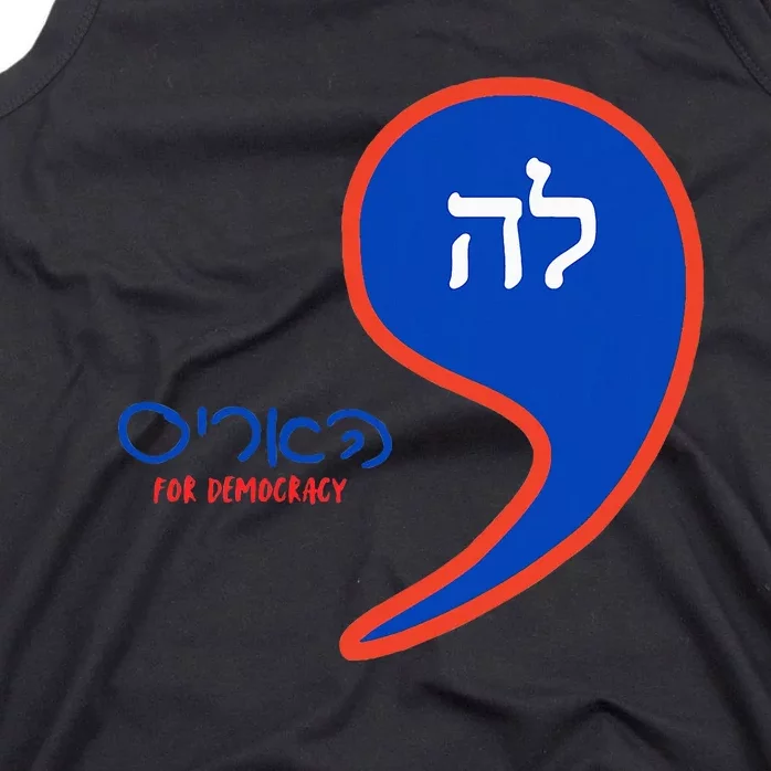 Comma La Kamala Hebrew Alphabet Tank Top