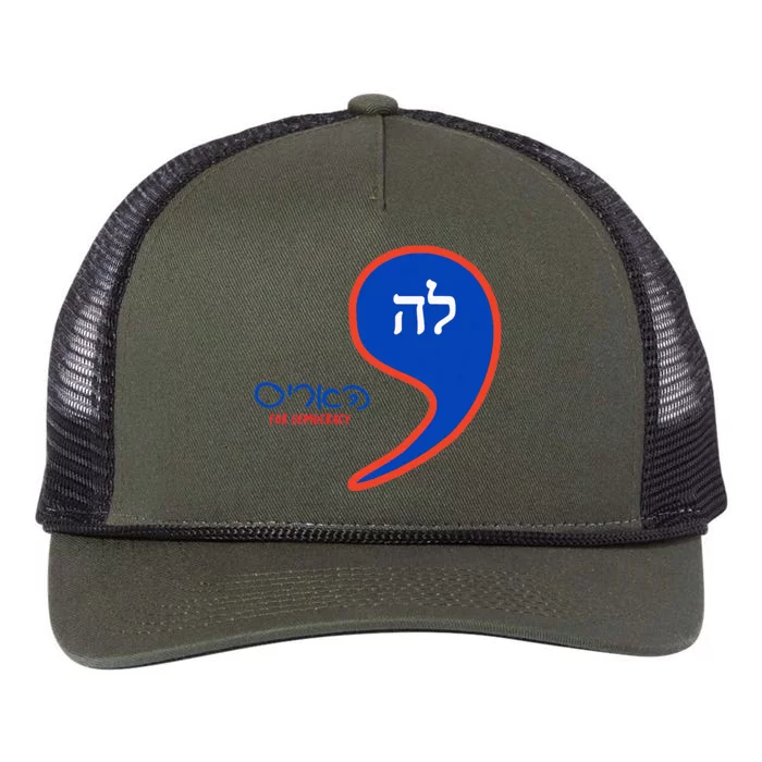 Comma La Kamala Hebrew Alphabet Retro Rope Trucker Hat Cap