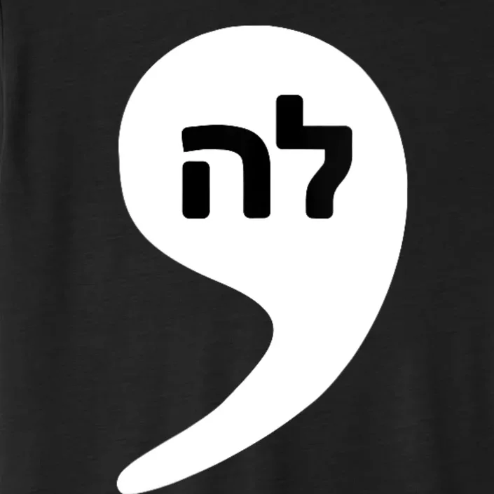 Comma La Kamala Hebrew Alphabet Cute ChromaSoft Performance T-Shirt