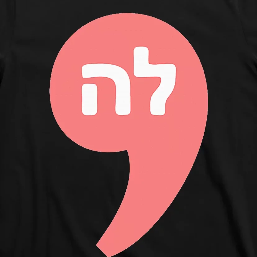 Comma La Kamala Harris For President Hebrew Alphabet La T-Shirt