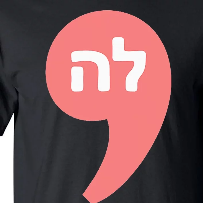 Comma La Kamala Harris For President Hebrew Alphabet La Tall T-Shirt