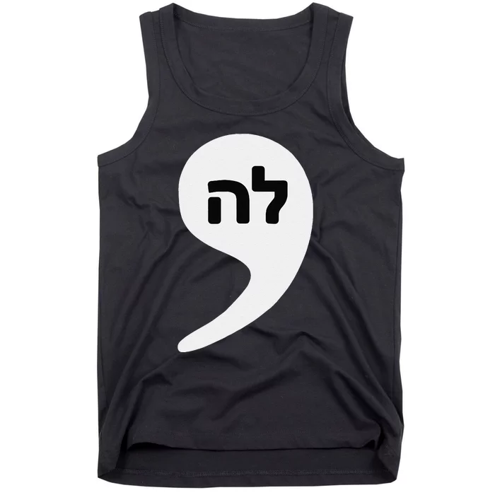 Comma La Kamala Hebrew Alphabet Cute Tank Top