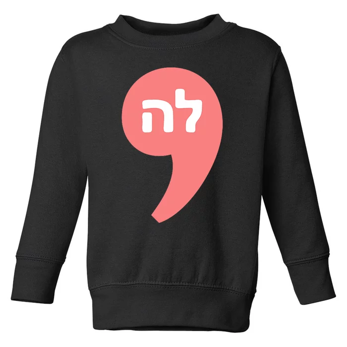 Comma La Kamala Harris For President Hebrew Alphabet La Toddler Sweatshirt