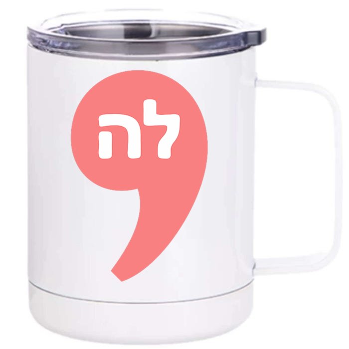 Comma La Kamala Harris For President Hebrew Alphabet La Front & Back 12oz Stainless Steel Tumbler Cup