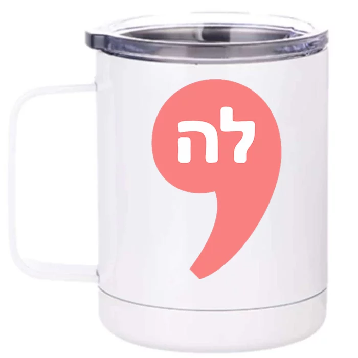 Comma La Kamala Harris For President Hebrew Alphabet La Front & Back 12oz Stainless Steel Tumbler Cup