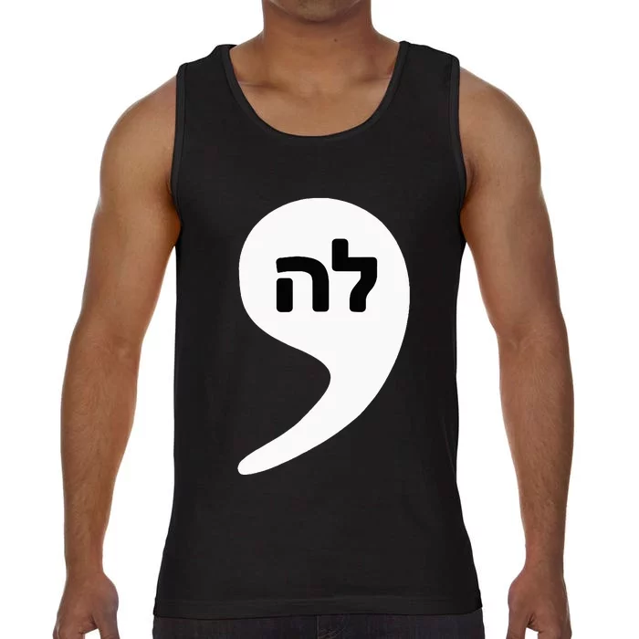 Comma La Kamala Hebrew Alphabet Cute Comfort Colors® Tank Top