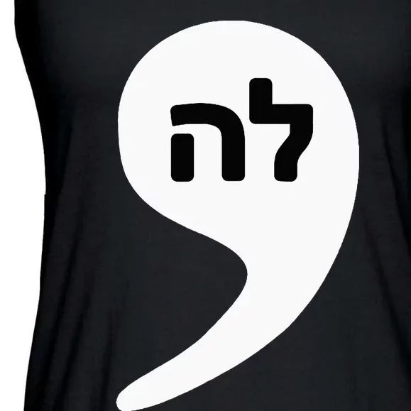 Comma La Kamala Hebrew Alphabet Cute Ladies Essential Flowy Tank