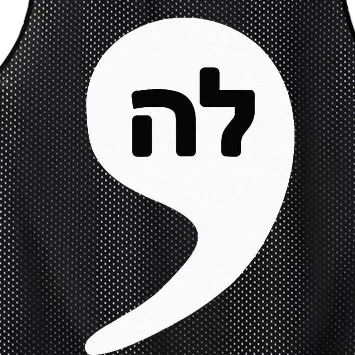 Comma La Kamala Hebrew Alphabet Cute Mesh Reversible Basketball Jersey Tank