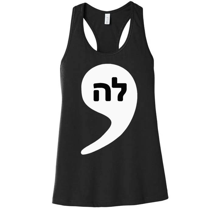 Comma La Kamala Hebrew Alphabet Cute Women's Racerback Tank