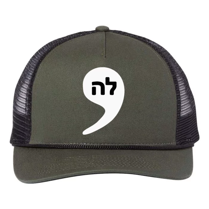 Comma La Kamala Hebrew Alphabet Cute Retro Rope Trucker Hat Cap