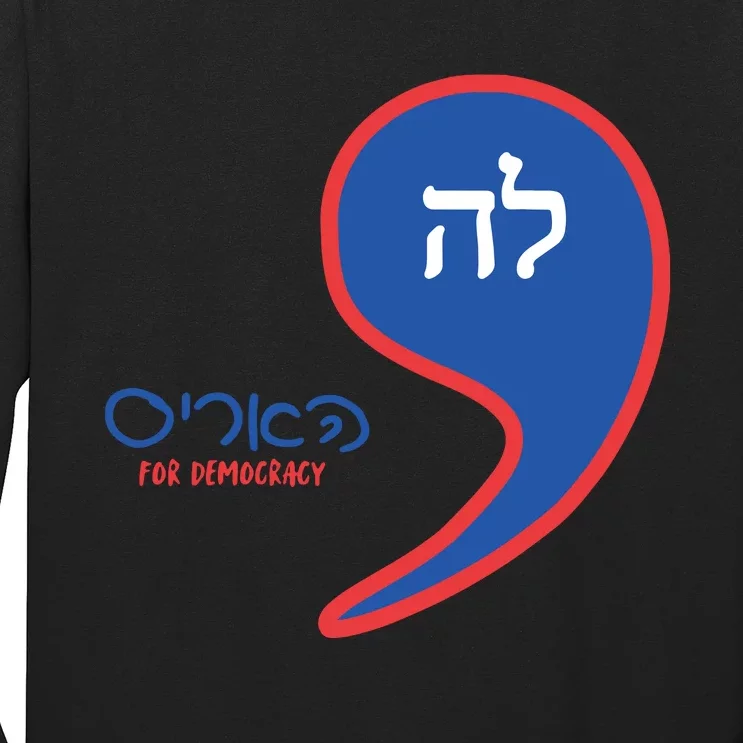 Comma La Kamala Hebrew Alphabet Long Sleeve Shirt