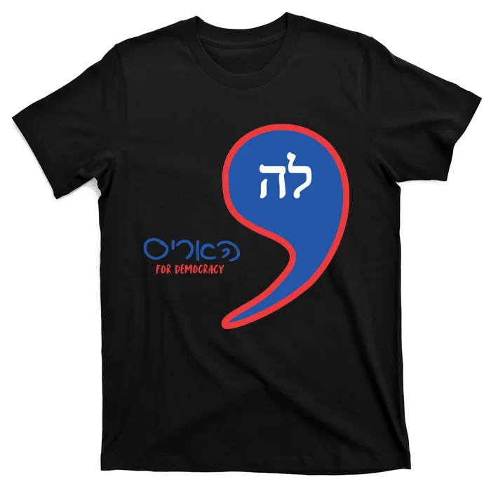 Comma La Kamala Hebrew Alphabet T-Shirt