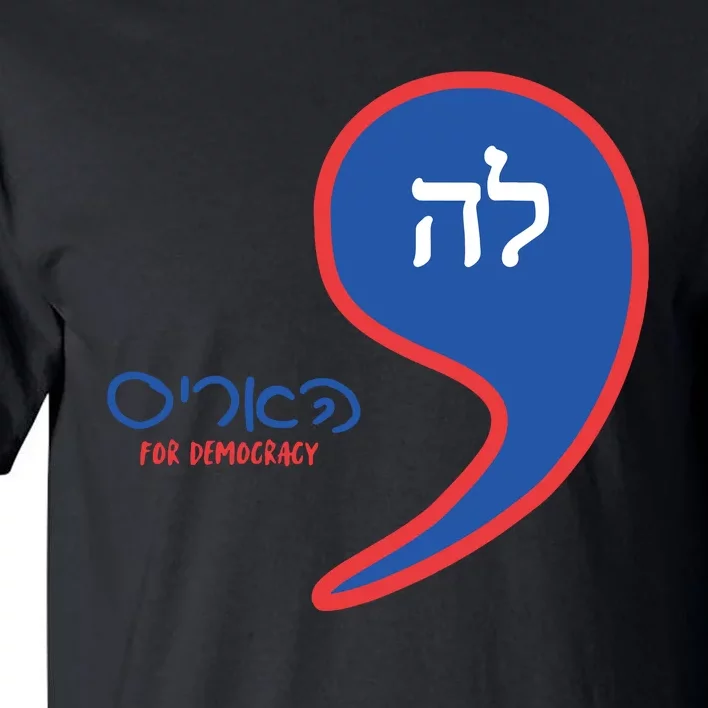 Comma La Kamala Hebrew Alphabet Tall T-Shirt