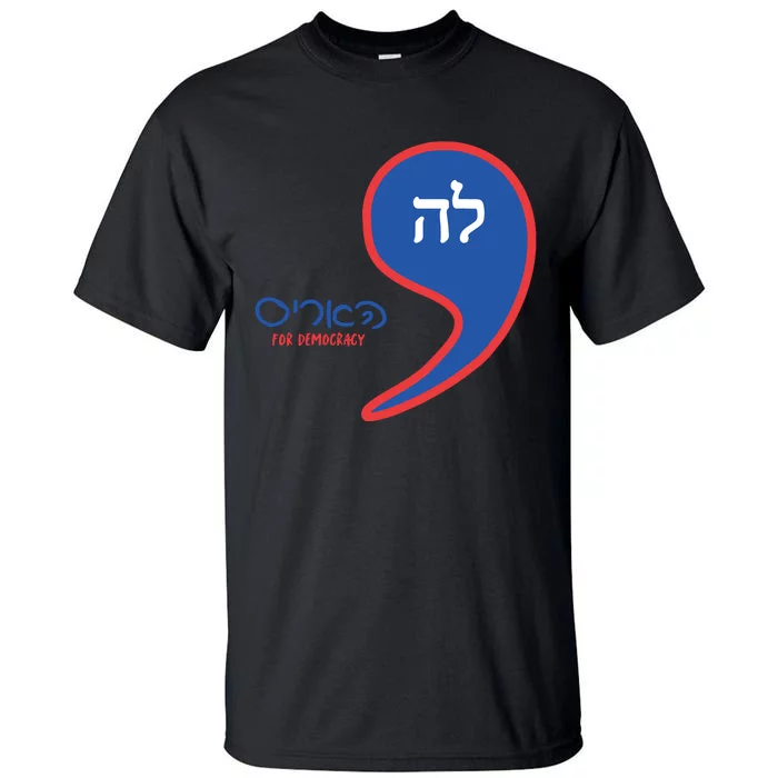 Comma La Kamala Hebrew Alphabet Tall T-Shirt