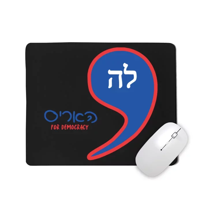 Comma La Kamala Hebrew Alphabet Mousepad