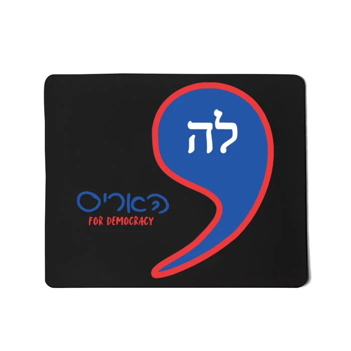 Comma La Kamala Hebrew Alphabet Mousepad