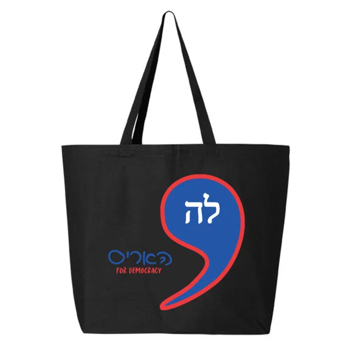 Comma La Kamala Hebrew Alphabet 25L Jumbo Tote