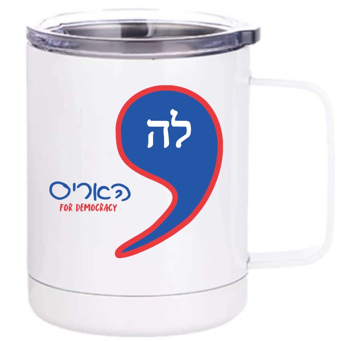 Comma La Kamala Hebrew Alphabet Front & Back 12oz Stainless Steel Tumbler Cup