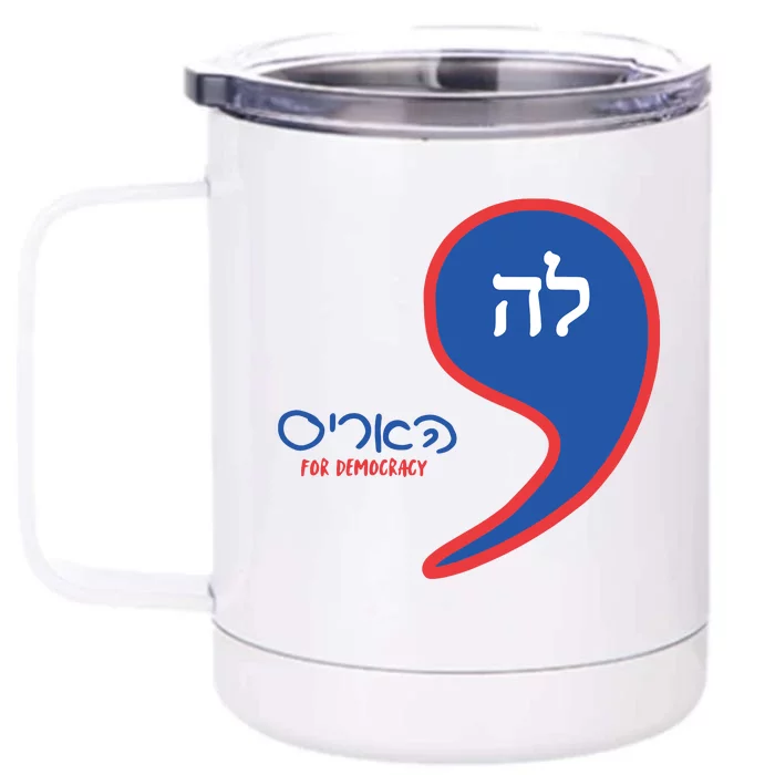 Comma La Kamala Hebrew Alphabet Front & Back 12oz Stainless Steel Tumbler Cup