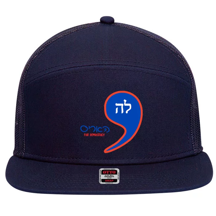 Comma La Kamala Hebrew Alphabet 7 Panel Mesh Trucker Snapback Hat