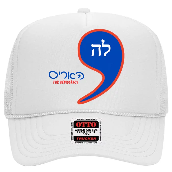 Comma La Kamala Hebrew Alphabet High Crown Mesh Trucker Hat