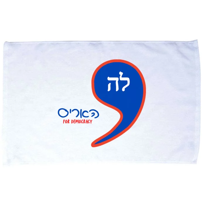 Comma La Kamala Hebrew Alphabet Microfiber Hand Towel