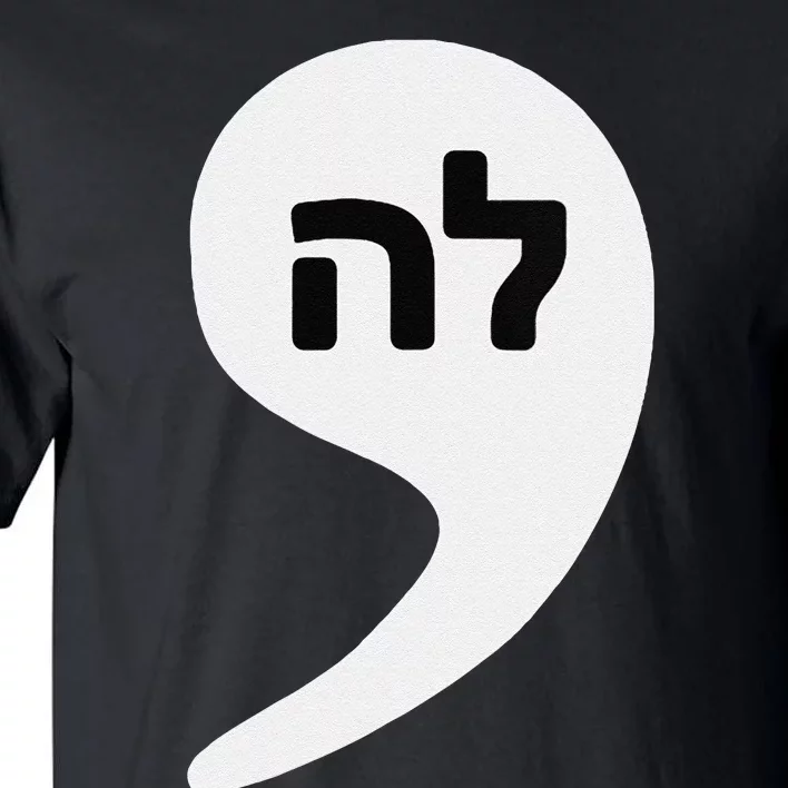 Comma La Kamala Hebrew Alphabet Cute Tall T-Shirt